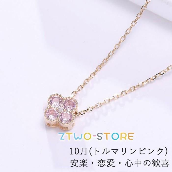 ネックレス レディース 誕生石 四つ葉のクローバー パワーストーン birthstone 彼女 妻 娘 誕生日お祝い 誕生日プレゼント 母の日ギフト ネックレス レディース 誕生石 四つ葉のクローバー パワーストーン birthstone 彼女 妻 娘 誕生日お祝い 誕生日プレゼント 母の日ギフト