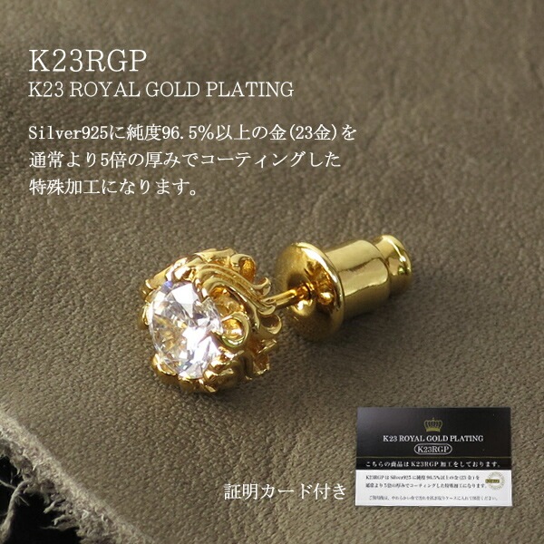 K23 アラベスク シンプル ファーストピアス セカンドピアス 一粒 スタッドピアス 1P 片耳用 K23 アラベスク シンプル ファーストピアス セカンドピアス 一粒 スタッドピアス 1P 片耳用