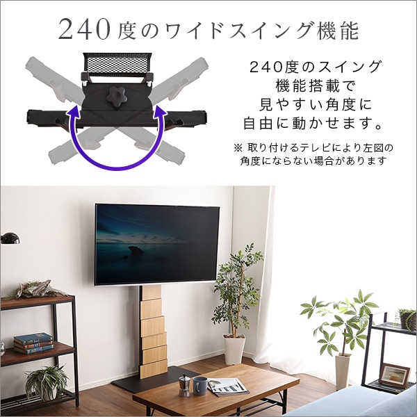 デザインテレビスタンド ハイスイングタイプ デザインスタンド 壁寄せテレビスタンド デザインテレビスタンド ハイスイングタイプ デザインスタンド 壁寄せテレビスタンド