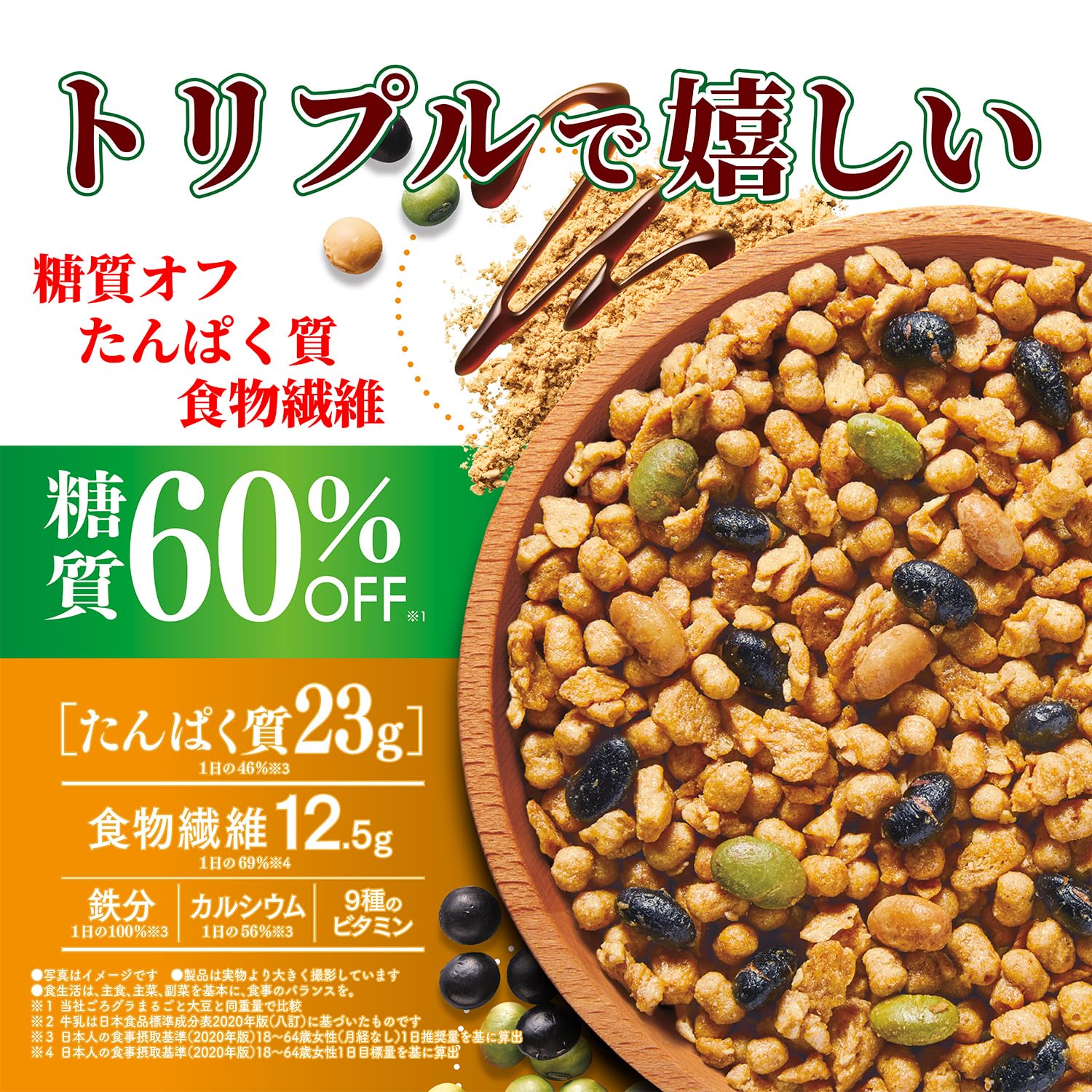 日清シスコ ごろグラ 糖質60%オフ まるごと大豆 350g×6袋 mdprevattcaulkingandwaterproofing.com