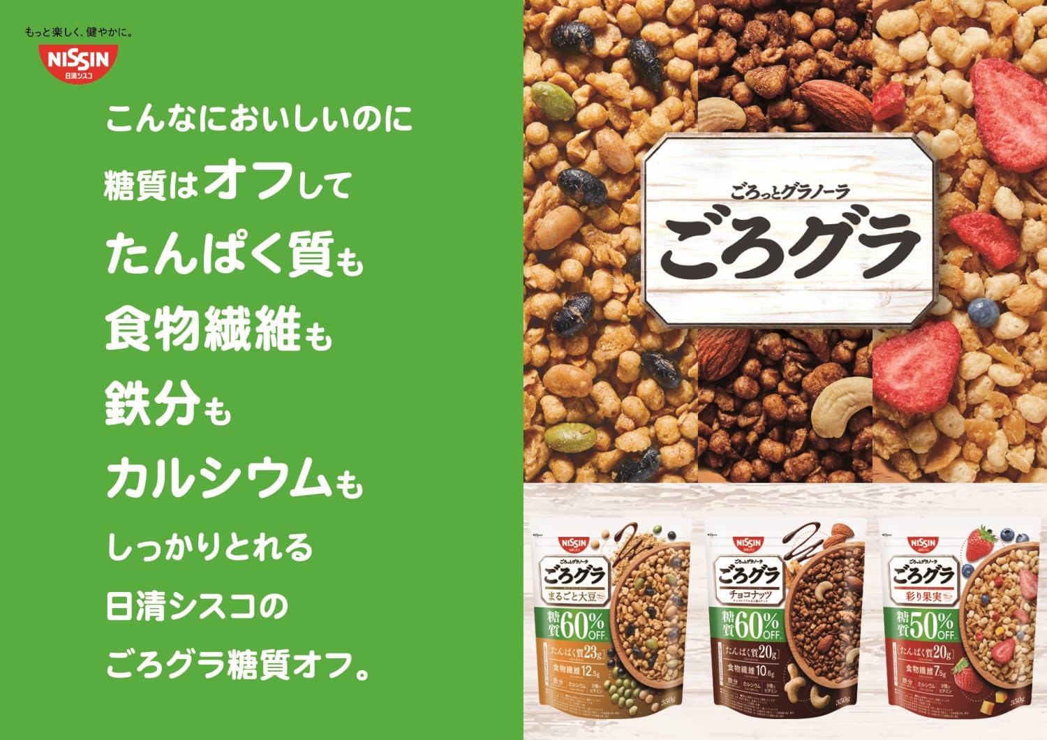 日清シスコ ごろグラ 糖質60%オフ まるごと大豆 350g×6袋 mdprevattcaulkingandwaterproofing.com