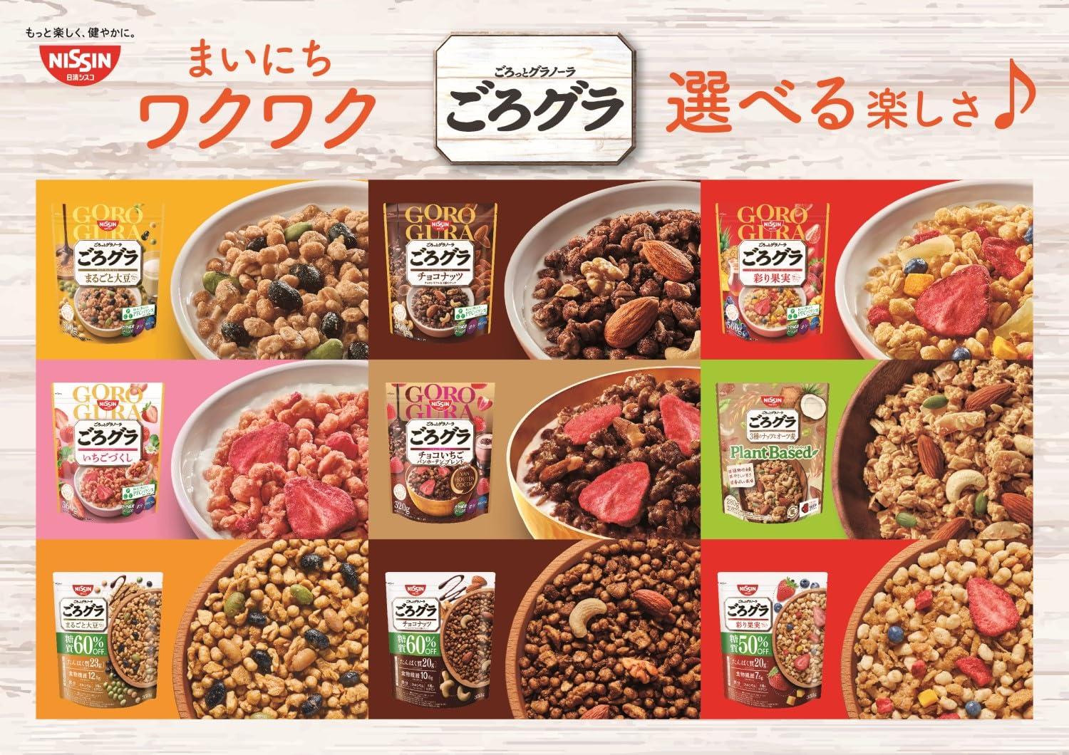 日清シスコ ごろグラ 糖質60%オフ まるごと大豆 350g×6袋 mdprevattcaulkingandwaterproofing.com