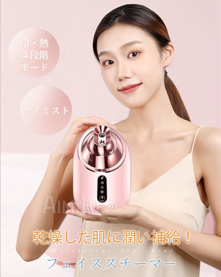 【短納期】フェイススチーマー フェイススチーマー スチーマー美顔器 濃密ナノミスト 300mL 大容量 長時間使用可能 温冷スチーマー 保湿 肌ケア 水道水OK たっぷりタンク 【短納期】フェイススチーマー フェイススチーマー スチーマー美顔器 濃密ナノミスト 300mL 大容量 長時間使用可能 温冷スチーマー 保湿 肌ケア 水道水OK たっぷりタンク