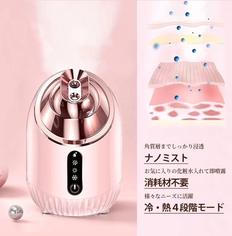 【短納期】フェイススチーマー フェイススチーマー スチーマー美顔器 濃密ナノミスト 300mL 大容量 長時間使用可能 温冷スチーマー 保湿 肌ケア 水道水OK たっぷりタンク 【短納期】フェイススチーマー フェイススチーマー スチーマー美顔器 濃密ナノミスト 300mL 大容量 長時間使用可能 温冷スチーマー 保湿 肌ケア 水道水OK たっぷりタンク