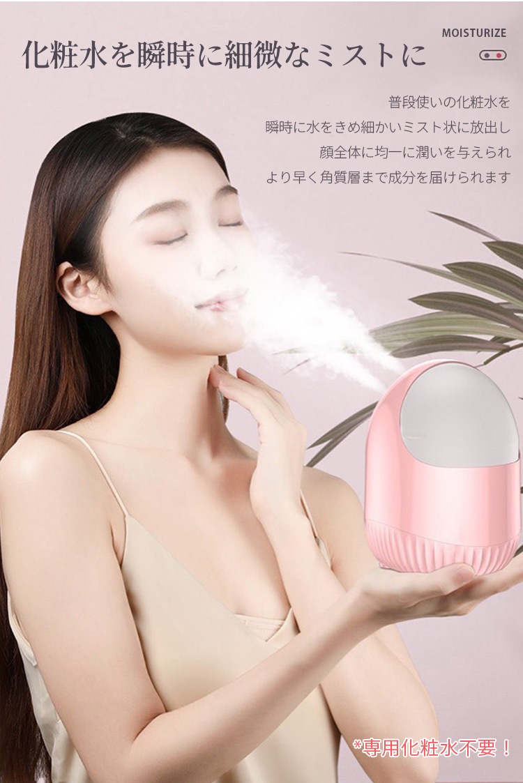 【短納期】フェイススチーマー フェイススチーマー スチーマー美顔器 濃密ナノミスト 300mL 大容量 長時間使用可能 温冷スチーマー 保湿 肌ケア 水道水OK たっぷりタンク 【短納期】フェイススチーマー フェイススチーマー スチーマー美顔器 濃密ナノミスト 300mL 大容量 長時間使用可能 温冷スチーマー 保湿 肌ケア 水道水OK たっぷりタンク