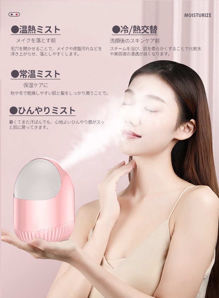 【短納期】フェイススチーマー フェイススチーマー スチーマー美顔器 濃密ナノミスト 300mL 大容量 長時間使用可能 温冷スチーマー 保湿 肌ケア 水道水OK たっぷりタンク 【短納期】フェイススチーマー フェイススチーマー スチーマー美顔器 濃密ナノミスト 300mL 大容量 長時間使用可能 温冷スチーマー 保湿 肌ケア 水道水OK たっぷりタンク