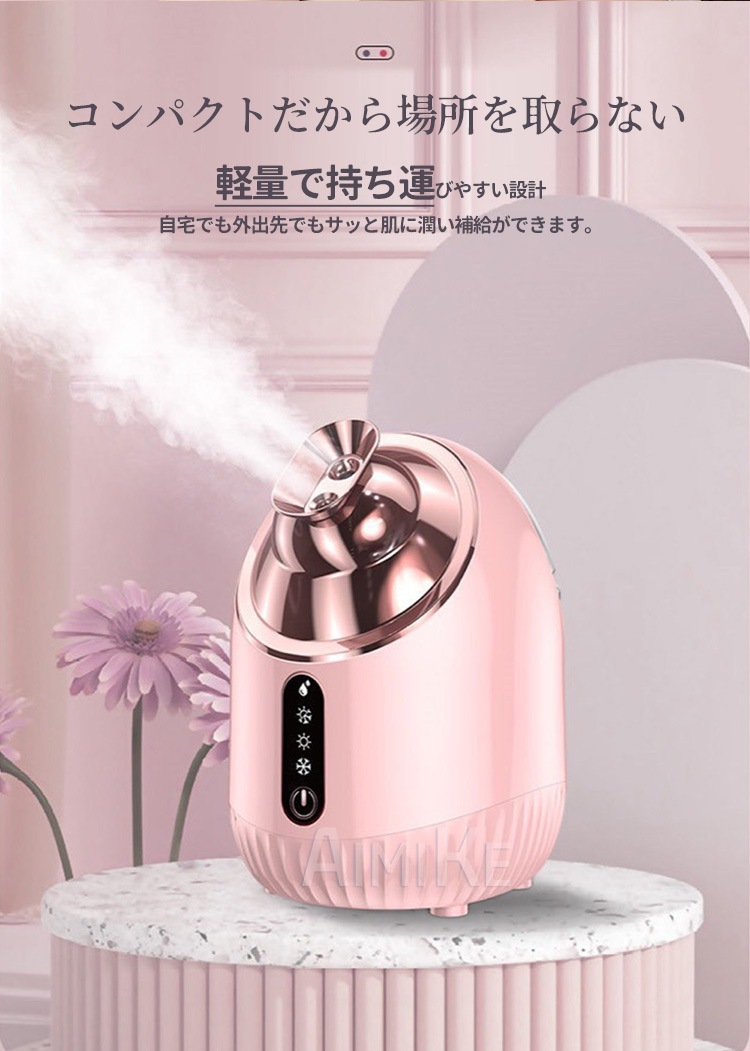 【短納期】フェイススチーマー フェイススチーマー スチーマー美顔器 濃密ナノミスト 300mL 大容量 長時間使用可能 温冷スチーマー 保湿 肌ケア 水道水OK たっぷりタンク 【短納期】フェイススチーマー フェイススチーマー スチーマー美顔器 濃密ナノミスト 300mL 大容量 長時間使用可能 温冷スチーマー 保湿 肌ケア 水道水OK たっぷりタンク