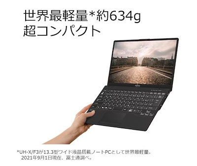 Windowsノート本体 FUJITSU FMV LIFEBOOK UH-X/F3 FMVUXF3B FMV