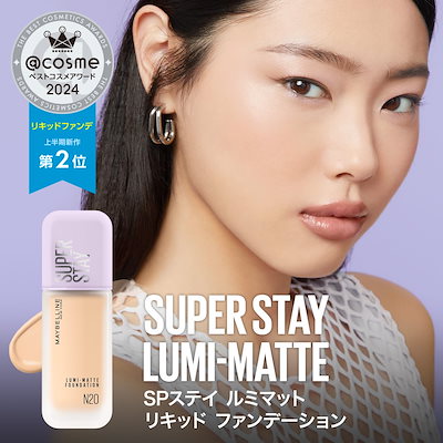 Qoo10] MAYBELLINE NEW YORK MAYBELLINE(メイベリン) SP : スキンケア