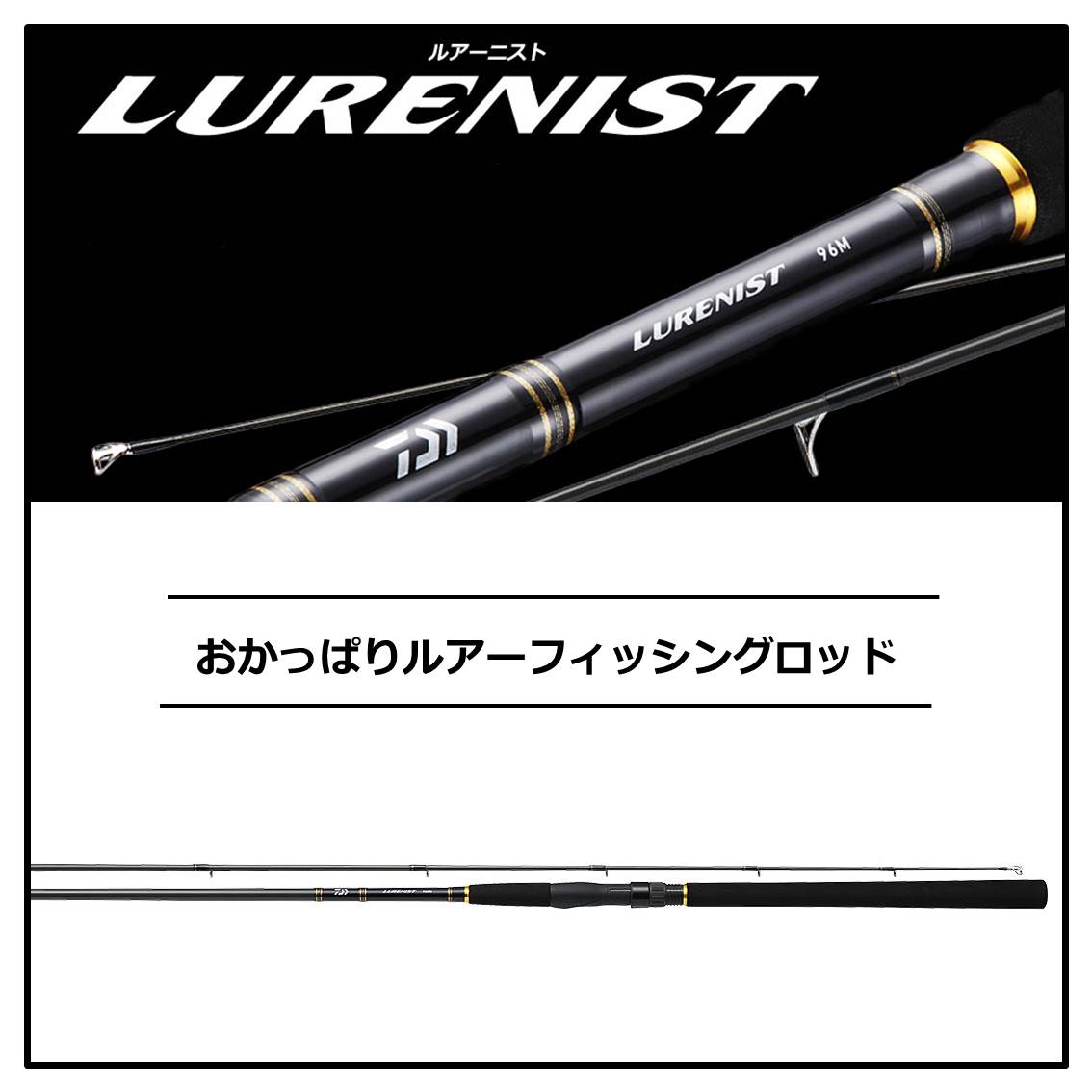 ダイワ 18 ルアーニスト 90ML 18 ルアーニスト 90ML 9.0ft 2ピース スピニング 01480792ダイワ
