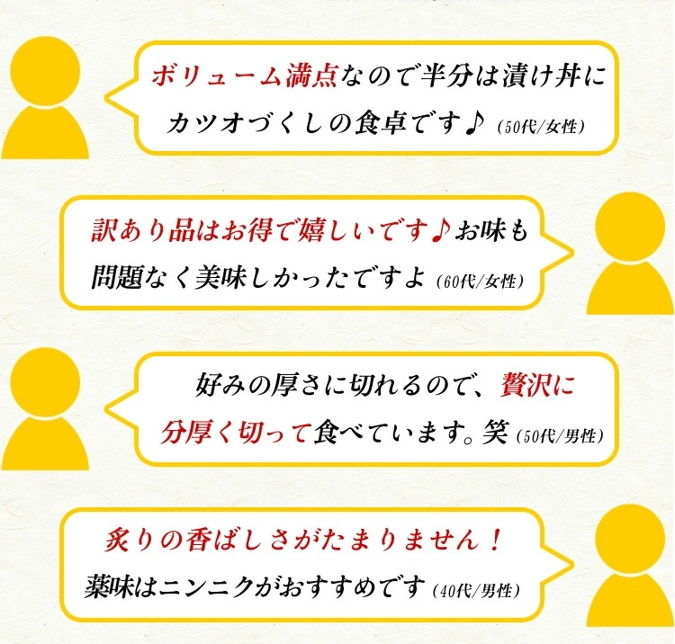 【訳あり】静岡県産 カツオたたき 3kg (約7~14本入) サイズ不定貫 かつお 鰹 タタキ お刺身 大容量 業務用 ロイン 【訳あり】静岡県産 カツオたたき 3kg (約7~14本入) サイズ不定貫 かつお 鰹 タタキ お刺身 大容量 業務用 ロイン