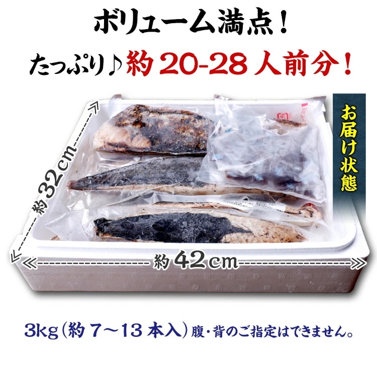 【訳あり】静岡県産 カツオたたき 3kg (約7~14本入) サイズ不定貫 かつお 鰹 タタキ お刺身 大容量 業務用 ロイン 【訳あり】静岡県産 カツオたたき 3kg (約7~14本入) サイズ不定貫 かつお 鰹 タタキ お刺身 大容量 業務用 ロイン
