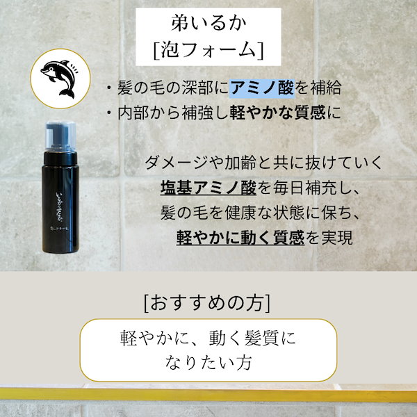 髪にドラマを。いるかのせなかオイル&ミスト各1本 新品未開封 kdr037.jpg