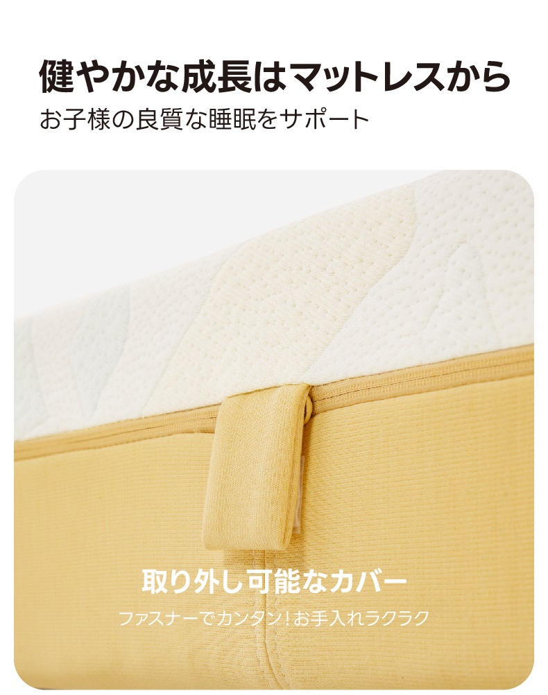 CAGUUU グランドキッズマットレス シングル セミダブル ダブル クイーン キング 高反発 ボンネルコイル 厚さ19cm 体圧分散 抗菌防臭 洗えるカバー 通気性 安心素材 子供用マットレス_17