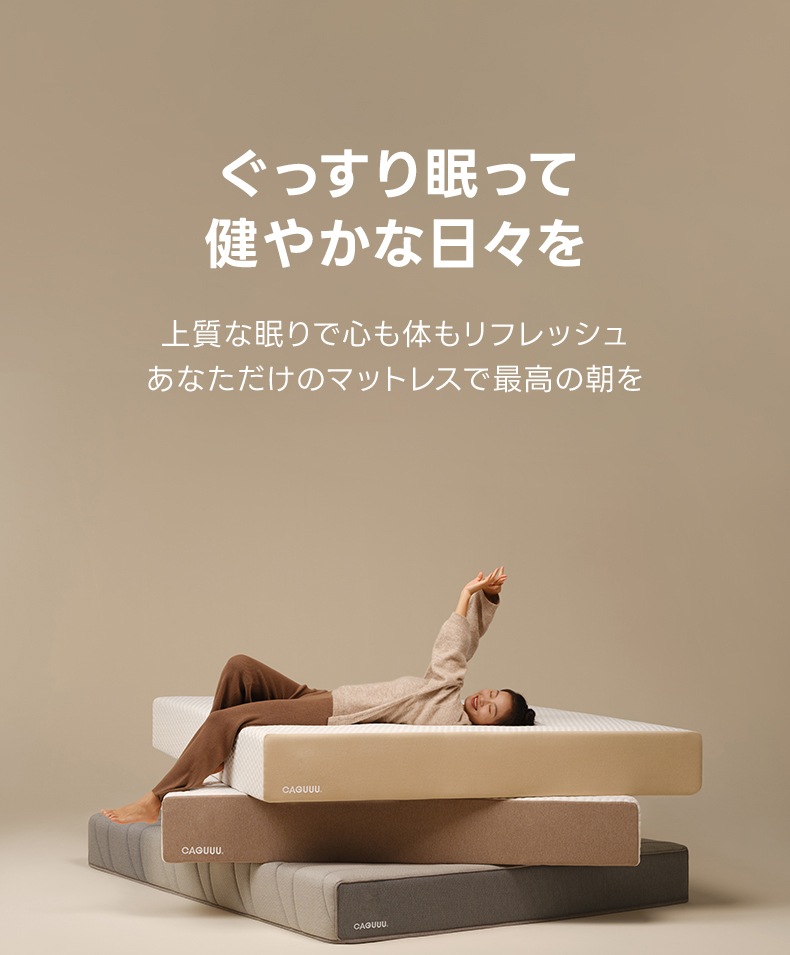 CAGUUU グランドキッズマットレス シングル セミダブル ダブル クイーン キング 高反発 ボンネルコイル 厚さ19cm 体圧分散 抗菌防臭 洗えるカバー 通気性 安心素材 子供用マットレス_25