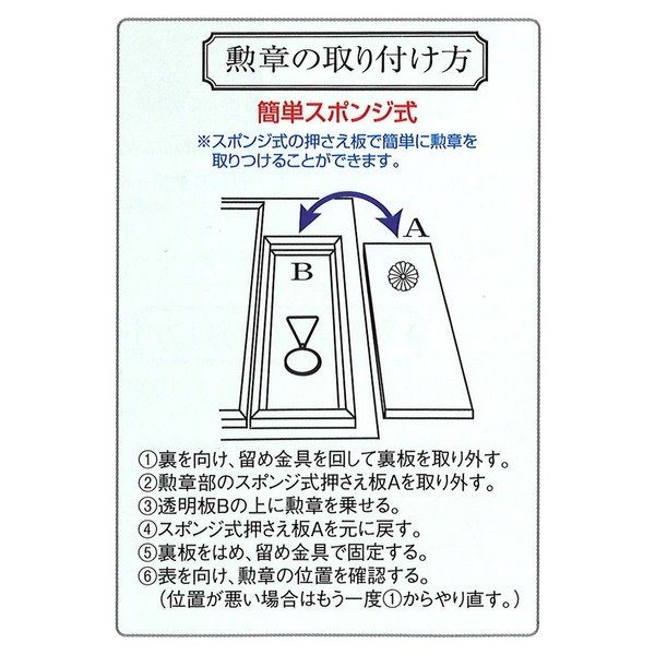 日本製 叙勲額/フレーム 〔勲記サイズ(595×420mm)/紺ドンス〕 化粧箱