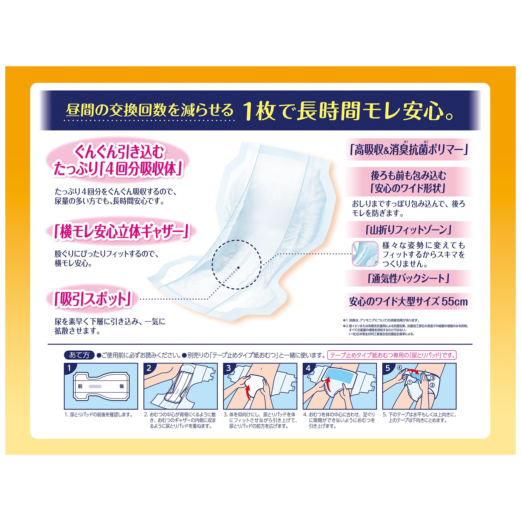 【ケース販売】ライフリー テープ用尿とりパッド 長時間あんしん 昼用スーパー 4回吸収 126枚(42枚×3)【寝て過ごすことが多い方】 【ケース販売】ライフリー テープ用尿とりパッド 長時間あんしん 昼用スーパー 4回吸収 126枚(42枚×3)【寝て過ごすことが多い方】
