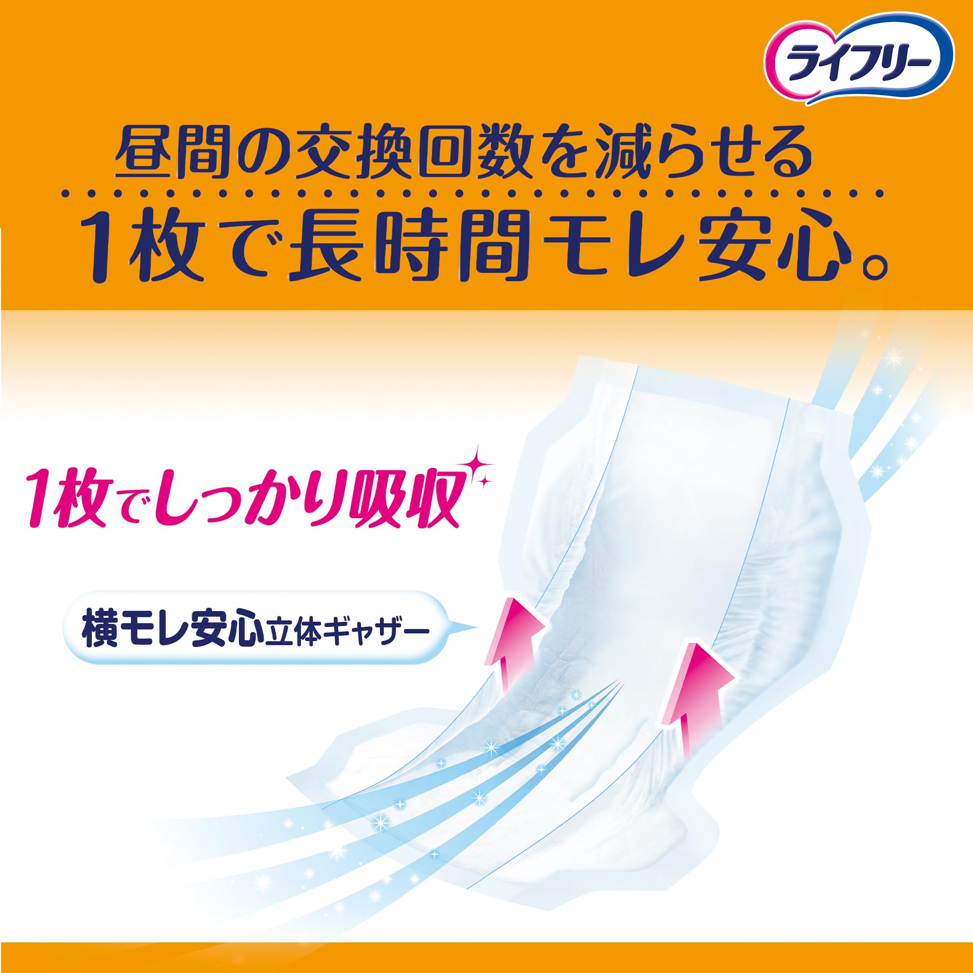 【ケース販売】ライフリー テープ用尿とりパッド 長時間あんしん 昼用スーパー 4回吸収 126枚(42枚×3)【寝て過ごすことが多い方】 【ケース販売】ライフリー テープ用尿とりパッド 長時間あんしん 昼用スーパー 4回吸収 126枚(42枚×3)【寝て過ごすことが多い方】