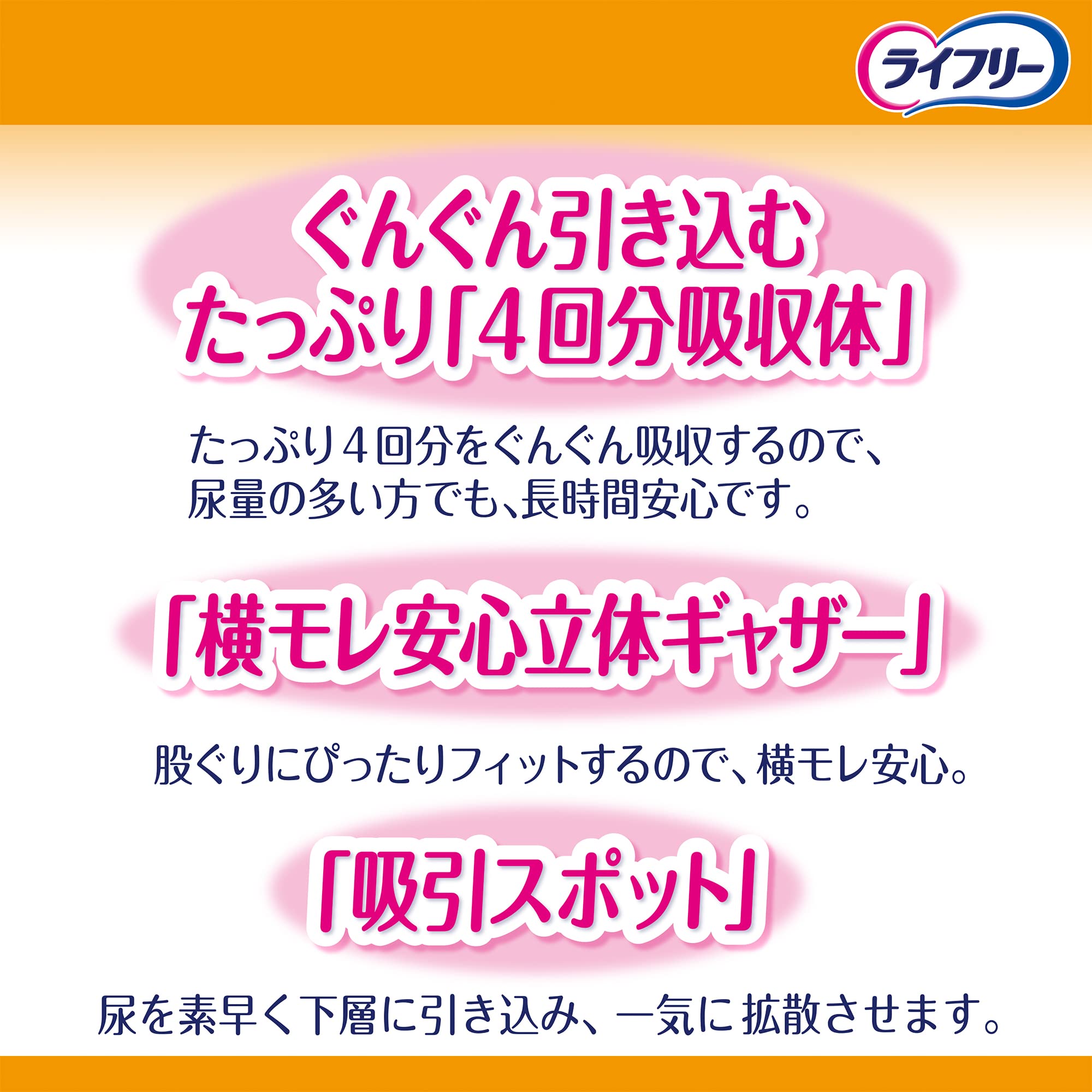 【ケース販売】ライフリー テープ用尿とりパッド 長時間あんしん 昼用スーパー 4回吸収 126枚(42枚×3)【寝て過ごすことが多い方】 【ケース販売】ライフリー テープ用尿とりパッド 長時間あんしん 昼用スーパー 4回吸収 126枚(42枚×3)【寝て過ごすことが多い方】