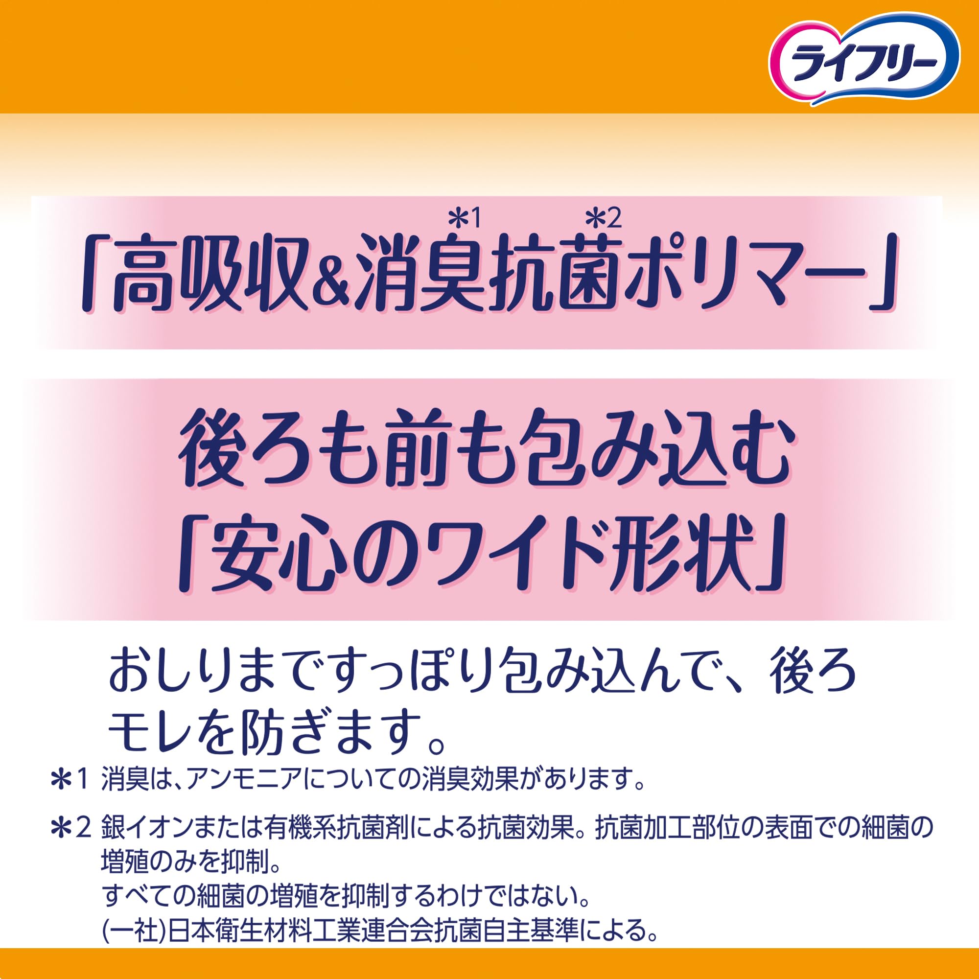 【ケース販売】ライフリー テープ用尿とりパッド 長時間あんしん 昼用スーパー 4回吸収 126枚(42枚×3)【寝て過ごすことが多い方】 【ケース販売】ライフリー テープ用尿とりパッド 長時間あんしん 昼用スーパー 4回吸収 126枚(42枚×3)【寝て過ごすことが多い方】