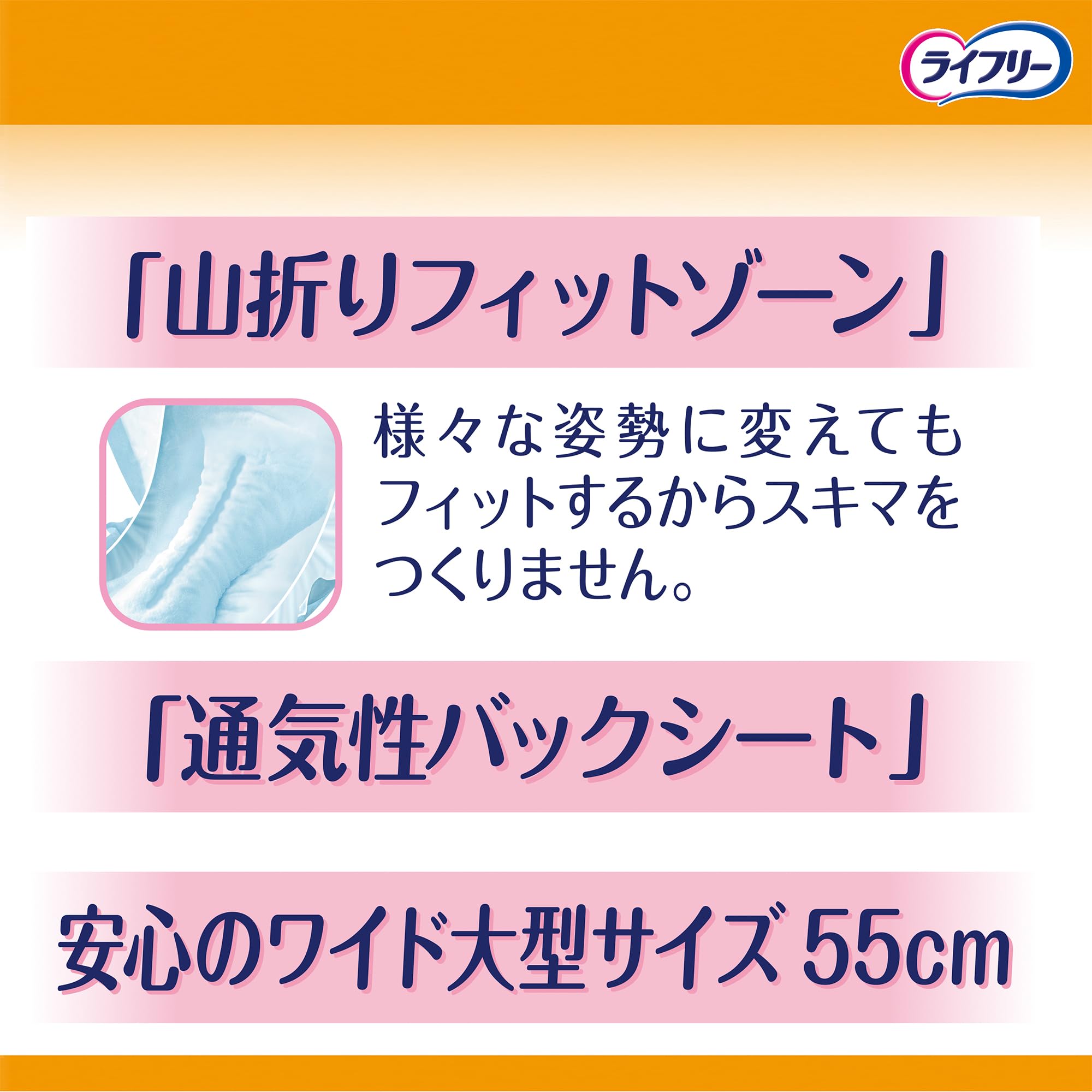 【ケース販売】ライフリー テープ用尿とりパッド 長時間あんしん 昼用スーパー 4回吸収 126枚(42枚×3)【寝て過ごすことが多い方】 【ケース販売】ライフリー テープ用尿とりパッド 長時間あんしん 昼用スーパー 4回吸収 126枚(42枚×3)【寝て過ごすことが多い方】
