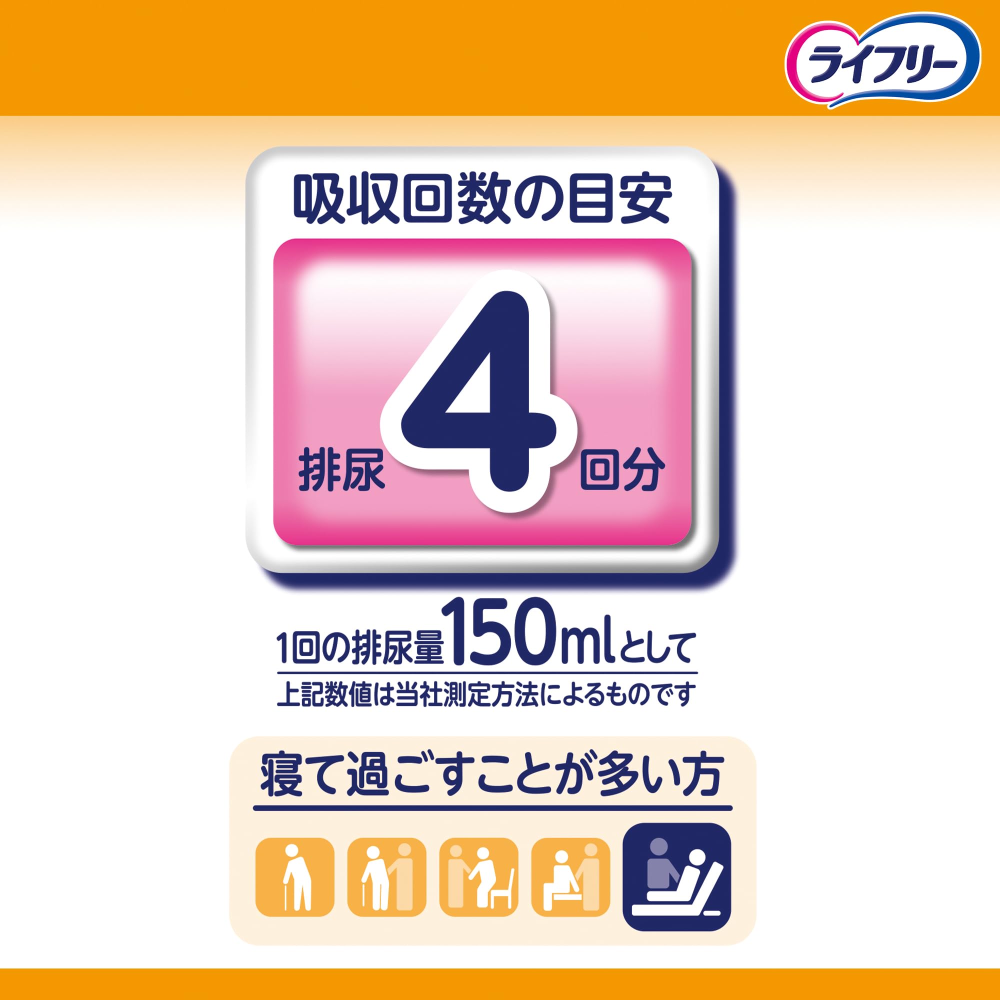 【ケース販売】ライフリー テープ用尿とりパッド 長時間あんしん 昼用スーパー 4回吸収 126枚(42枚×3)【寝て過ごすことが多い方】 【ケース販売】ライフリー テープ用尿とりパッド 長時間あんしん 昼用スーパー 4回吸収 126枚(42枚×3)【寝て過ごすことが多い方】