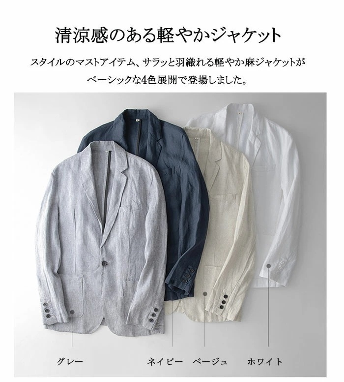 麻ジャケット メンズ 麻100% テーラードジャケット 春 夏 秋 用 サマージャケット 麻 ジャケット リネンジャケット ビジネス 吸汗速乾 春 夏 ライトアウター リネン 麻 天然 涼しい 淡色 麻ジャケット メンズ 麻100% テーラードジャケット 春 夏 秋 用 サマージャケット 麻 ジャケット リネンジャケット ビジネス 吸汗速乾 春 夏 ライトアウター リネン 麻 天然 涼しい 淡色