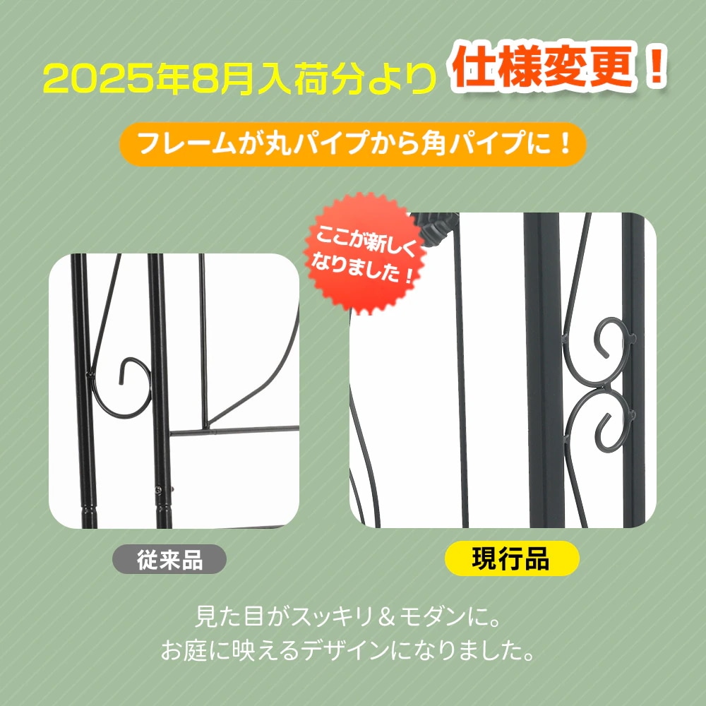 1898【元SKU：N508P249381A】ガーデンアーチ ローズアーチ 園芸 ガーデニング用品 ガーデン ファニチャー スチール 鉄製 薔薇アーチ 外 園芸用品 アーチ ガーデニング 花立て 庭園