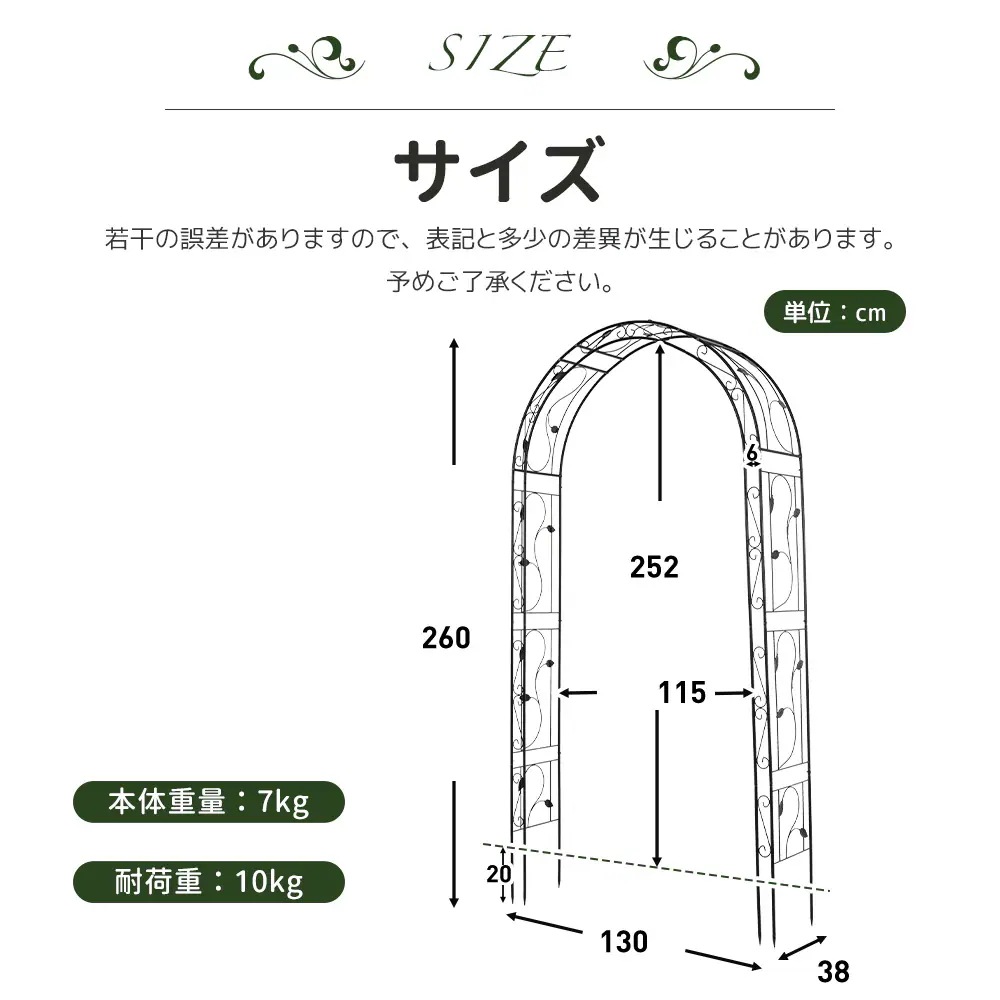 1898【元SKU：N508P249381A】ガーデンアーチ ローズアーチ 園芸 ガーデニング用品 ガーデン ファニチャー スチール 鉄製 薔薇アーチ 外 園芸用品 アーチ ガーデニング 花立て 庭園