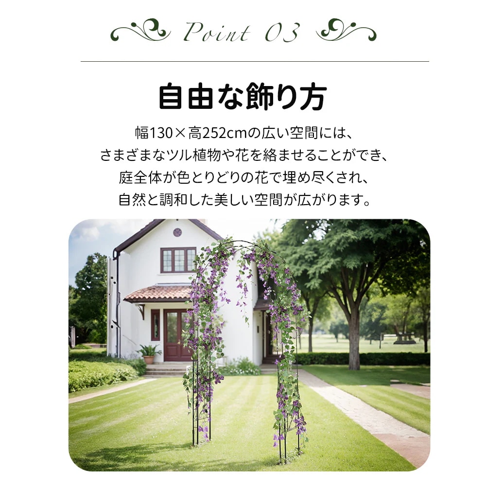 1898【元SKU：N508P249381A】ガーデンアーチ ローズアーチ 園芸 ガーデニング用品 ガーデン ファニチャー スチール 鉄製 薔薇アーチ 外 園芸用品 アーチ ガーデニング 花立て 庭園