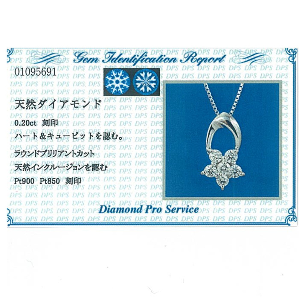 ネックレス Pt850プラチナ ダイヤモンド 中古 美品 ネックレス Pt850プラチナ ダイヤモンド 中古 美品