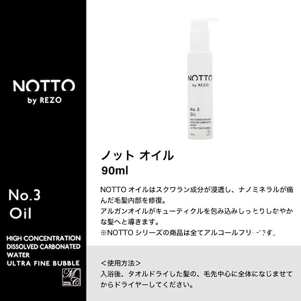 No.1 ノット シャンプー 250ml ｜ NOTTO SHAMPOO no1 高濃度溶解炭酸