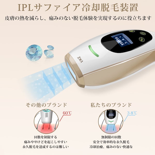 Qoo10] 脱毛器冷却脱毛 冷却機能付き 9段階調節