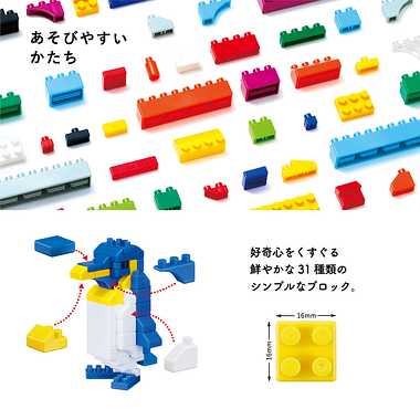 ダイヤブロック KIHONIRO（キホンイロ） L 3才以上 ブロック おもちゃ ND-08
