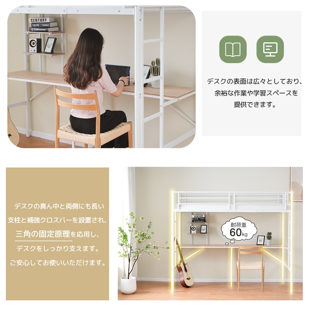ロフトベッド システムベット シングル デスク付き ラック棚付き