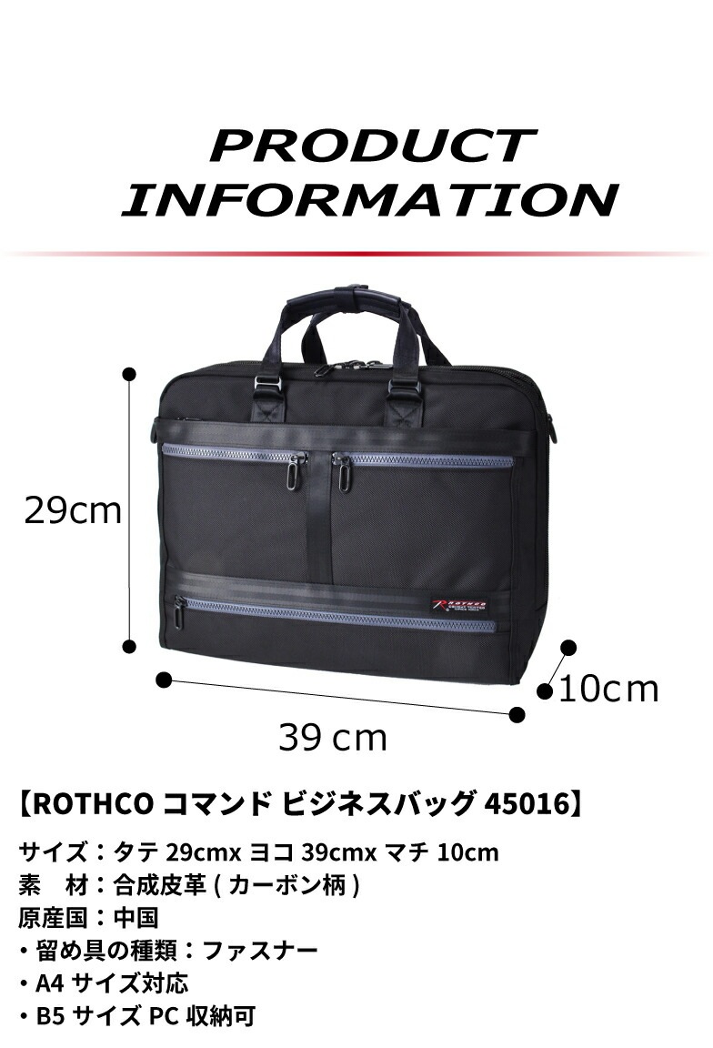 ビジネスバッグ a4 2way ブランド ROTHCO ロスコ #45016 撥水 軽量 メンズ レディース ショルダー ノートPC タブレット収納 パソコンバッグ 通勤 通学 就活 ビジネスバッグ a4 2way ブランド ROTHCO ロスコ #45016 撥水 軽量 メンズ レディース ショルダー ノートPC タブレット収納 パソコンバッグ 通勤 通学 就活