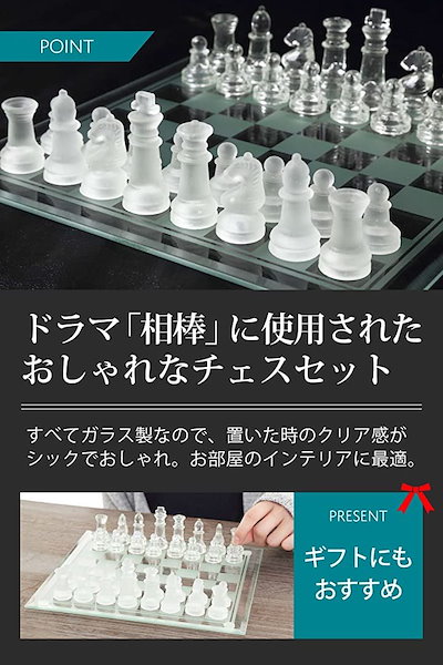 クリスタルチェス　廃盤品 チェス クリスタル クリア フロスト 駒 ガラス製チェス遊び方