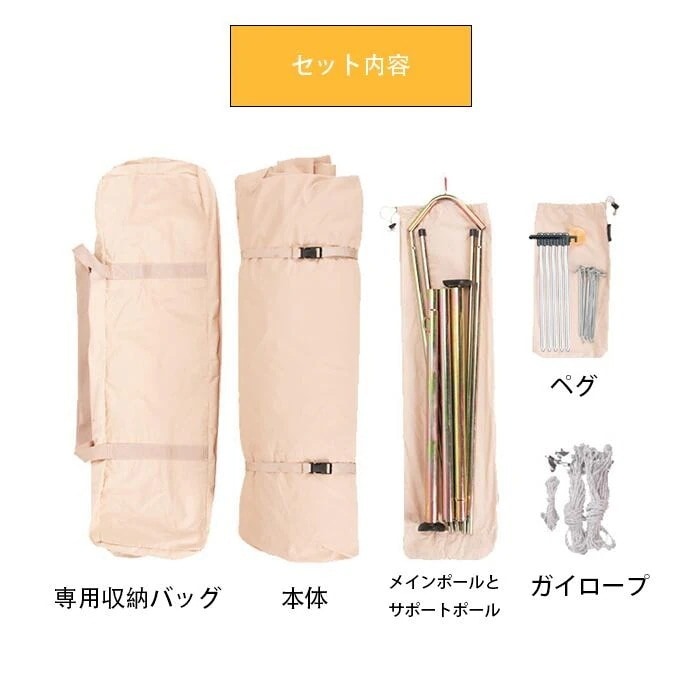 ワンポールテント 34人用テント ベル型テント テント ティピーテント ファミリー 大型テント 日除け 快適 防風 防雨 防水 耐火性 UVカット 通気 ポール ペグ ロープ付き スーム