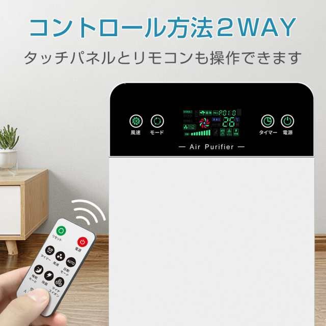 空気清浄機 花粉対策 ウイルス対策 空気清浄器 35畳 リモコン付 タッチパネル HEPA H13フィルター タイマー 空気質検知 脱臭機 タバコ ハウスダスト PM2.5 台所 寝室 ハウスダスト 空気清浄機 花粉対策 ウイルス対策 空気清浄器 35畳 リモコン付 タッチパネル HEPA H13フィルター タイマー 空気質検知 脱臭機 タバコ ハウスダスト PM2.5 台所 寝室 ハウスダスト