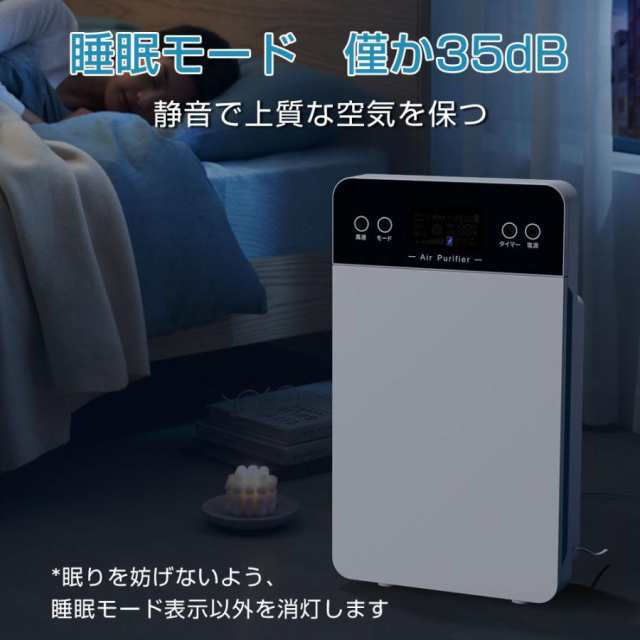 空気清浄機 花粉対策 ウイルス対策 空気清浄器 35畳 リモコン付 タッチパネル HEPA H13フィルター タイマー 空気質検知 脱臭機 タバコ ハウスダスト PM2.5 台所 寝室 ハウスダスト 空気清浄機 花粉対策 ウイルス対策 空気清浄器 35畳 リモコン付 タッチパネル HEPA H13フィルター タイマー 空気質検知 脱臭機 タバコ ハウスダスト PM2.5 台所 寝室 ハウスダスト
