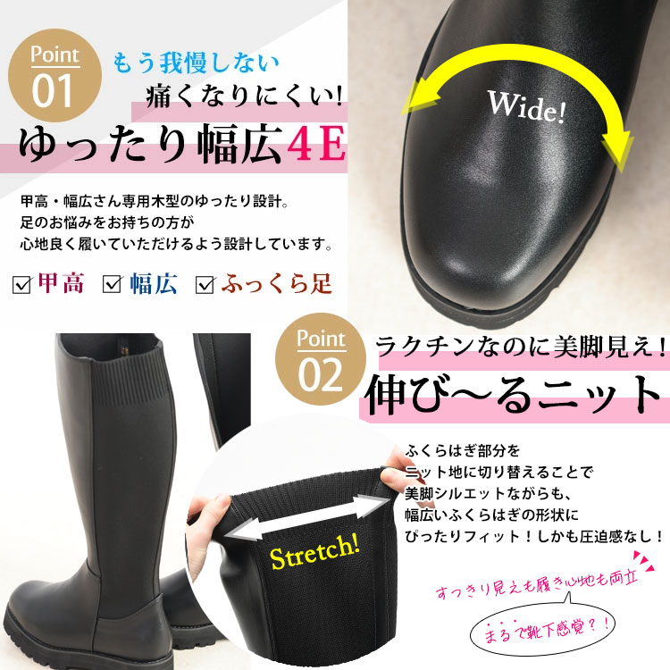 大きいサイズレディース 靴 ブーツ ロングブーツ 甲高幅広4E厚底ニットコンビロングブーツ 幅広4E 甲高 抗菌防臭 高反発 厚底 ニット ロング ストレッチ トラックソール 秋新作 秋 冬 23cm 大きいサイズレディース 靴 ブーツ ロングブーツ 甲高幅広4E厚底ニットコンビロングブーツ 幅広4E 甲高 抗菌防臭 高反発 厚底 ニット ロング ストレッチ トラックソール 秋新作 秋 冬 23cm