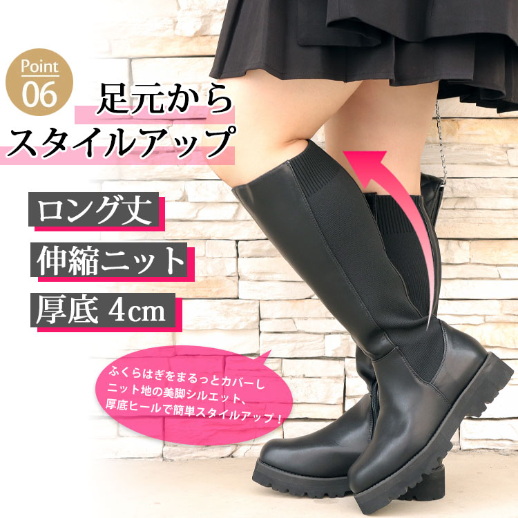 大きいサイズレディース 靴 ブーツ ロングブーツ 甲高幅広4E厚底ニットコンビロングブーツ 幅広4E 甲高 抗菌防臭 高反発 厚底 ニット ロング ストレッチ トラックソール 秋新作 秋 冬 23cm 大きいサイズレディース 靴 ブーツ ロングブーツ 甲高幅広4E厚底ニットコンビロングブーツ 幅広4E 甲高 抗菌防臭 高反発 厚底 ニット ロング ストレッチ トラックソール 秋新作 秋 冬 23cm