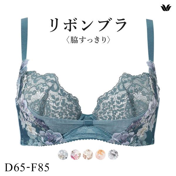 ❤️ワコール❤️リボンブラ　脇すっきり　〜すらっとサイドシルエット〜C75 M サイドすっきり、すらっと着やせシルエット【リボンブラ