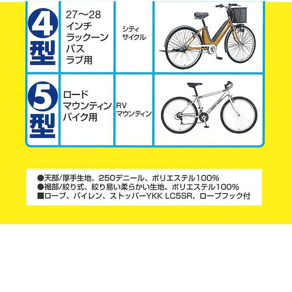 送料無料新品 平山産業 サイクルカバー すそしぼるくん 4 型 シルバー