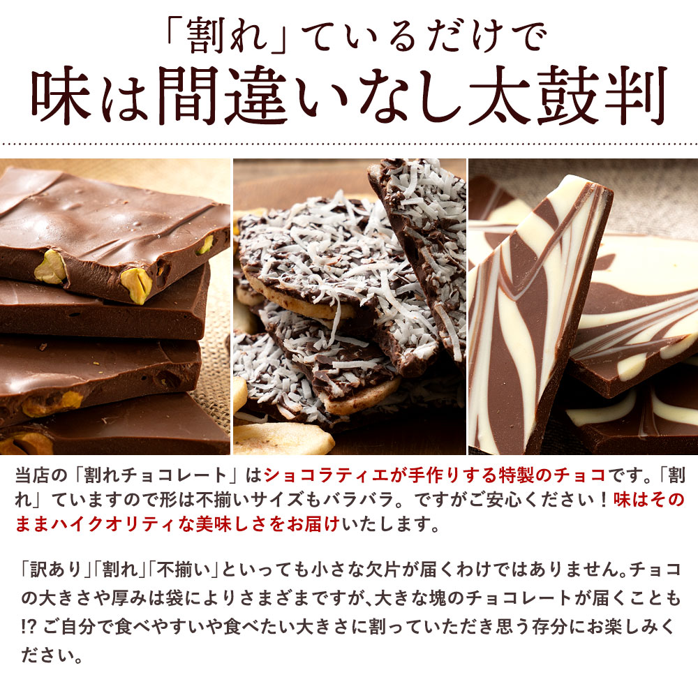 チョコレート 割れチョコ 超お得な11種類の割れチョコ福袋 クベ之助とチュル太山盛りChocolateBrothers 1kg 訳あり チョコ 福袋 詰め合わせ[送料無