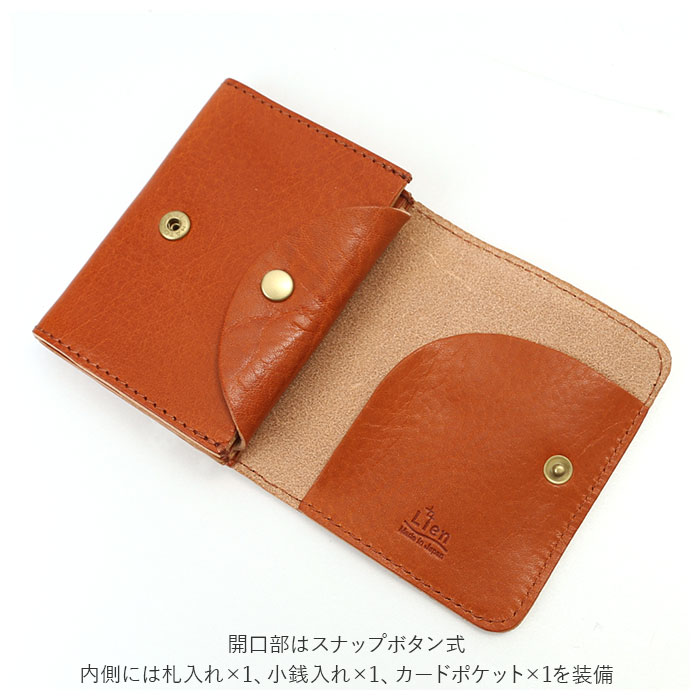 リアン Lien ミニ財布 本革 通販 レザー 財布 ミニウォレット ウォレット 二つ折り財布 2つ