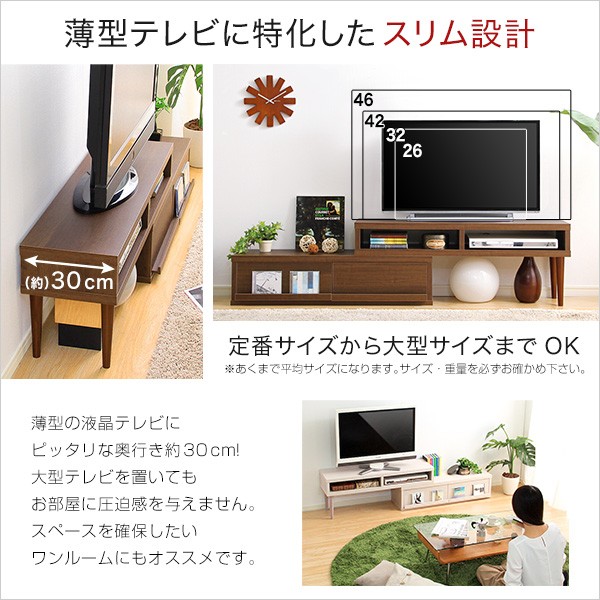 伸縮式テレビ台 完成品 コーナー TV台 テレビボード ローボード リビング 収納