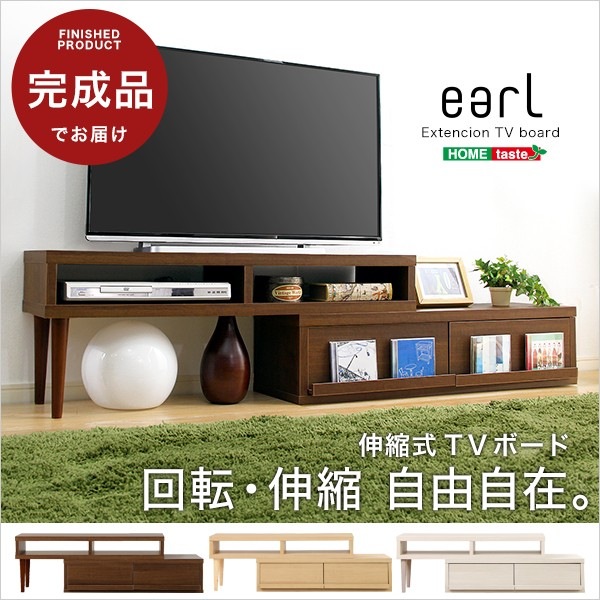 伸縮式テレビ台 完成品 コーナー TV台 テレビボード ローボード リビング 収納