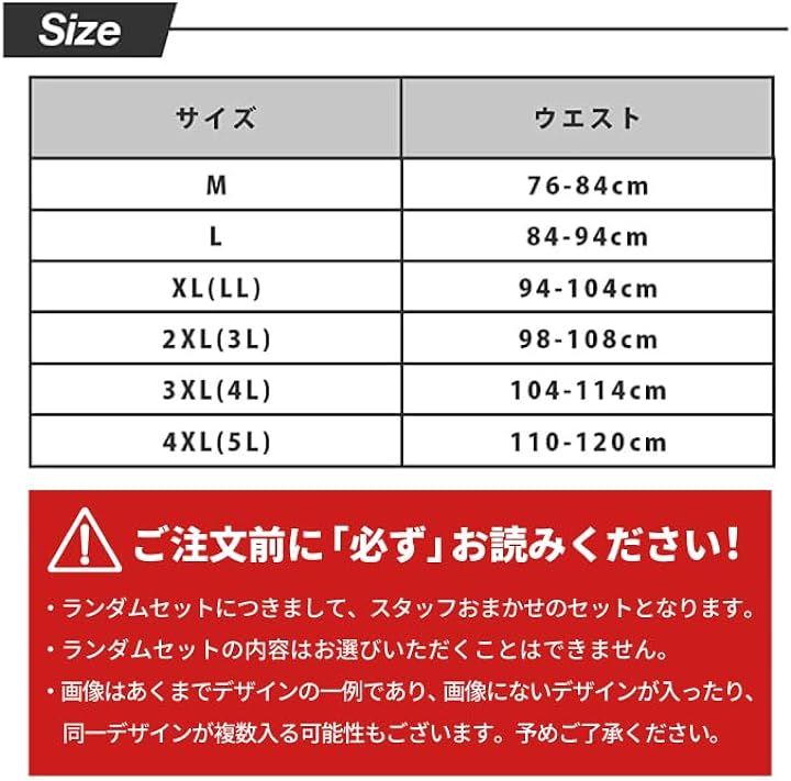 トランクス ランダム セット メンズ 下着 パンツ 100% 綿 大きいサイズ プリント柄 チェック柄 開放感 蒸れない 通気性(8枚セット, 4L) トランクス ランダム セット メンズ 下着 パンツ 100% 綿 大きいサイズ プリント柄 チェック柄 開放感 蒸れない 通気性(8枚セット, 4L)