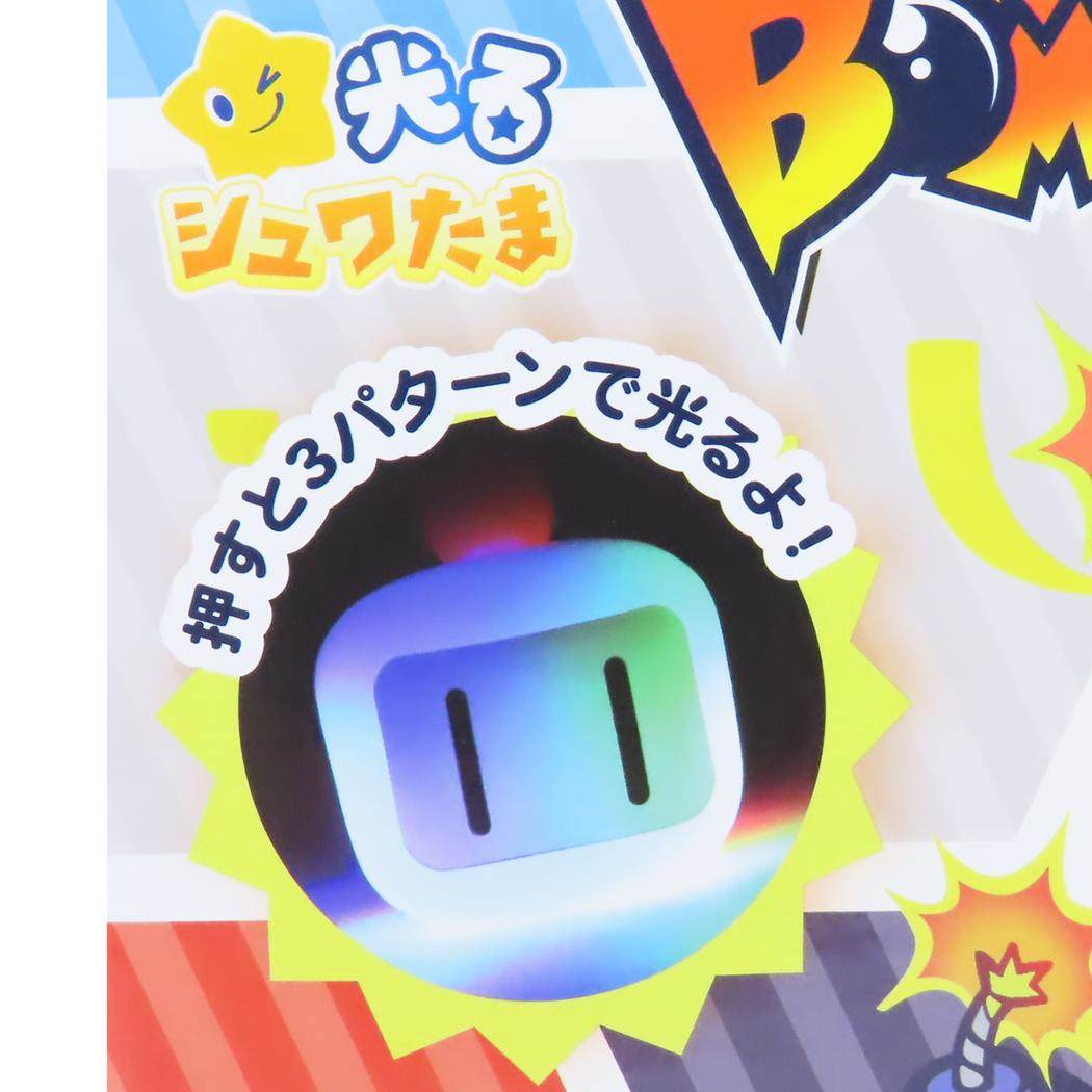 ボンバーマン 入浴剤 光るBOMBERMANバスボール 24個入セット キャラクター グッズ ボンバーマン 入浴剤 光るBOMBERMANバスボール 24個入セット キャラクター グッズ